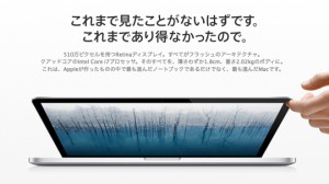 retina